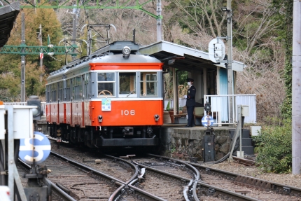 箱根登山鉄道
