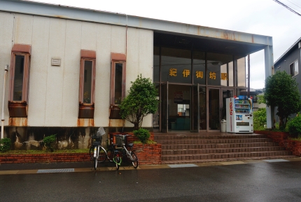 紀州鉄道　西御坊駅