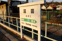 JR上越線 沼田駅