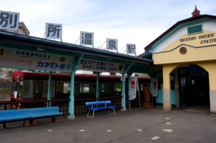 上田電鉄 別所温泉駅