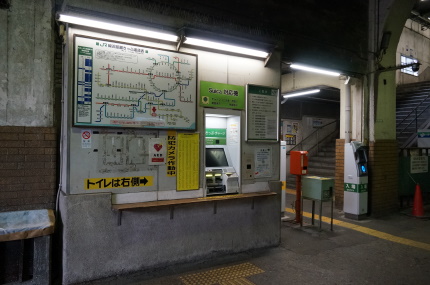 鶴見線国道駅