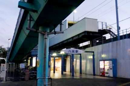 西武鉄道 八坂駅