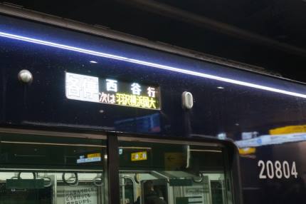 新横浜線開通