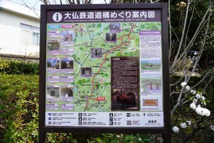 大仏鉄道記念公園