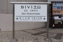 JR�������ʻ����������ڻ���