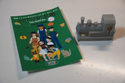 �Х�󥿥���Railway Park�ե����ƥ��Х�